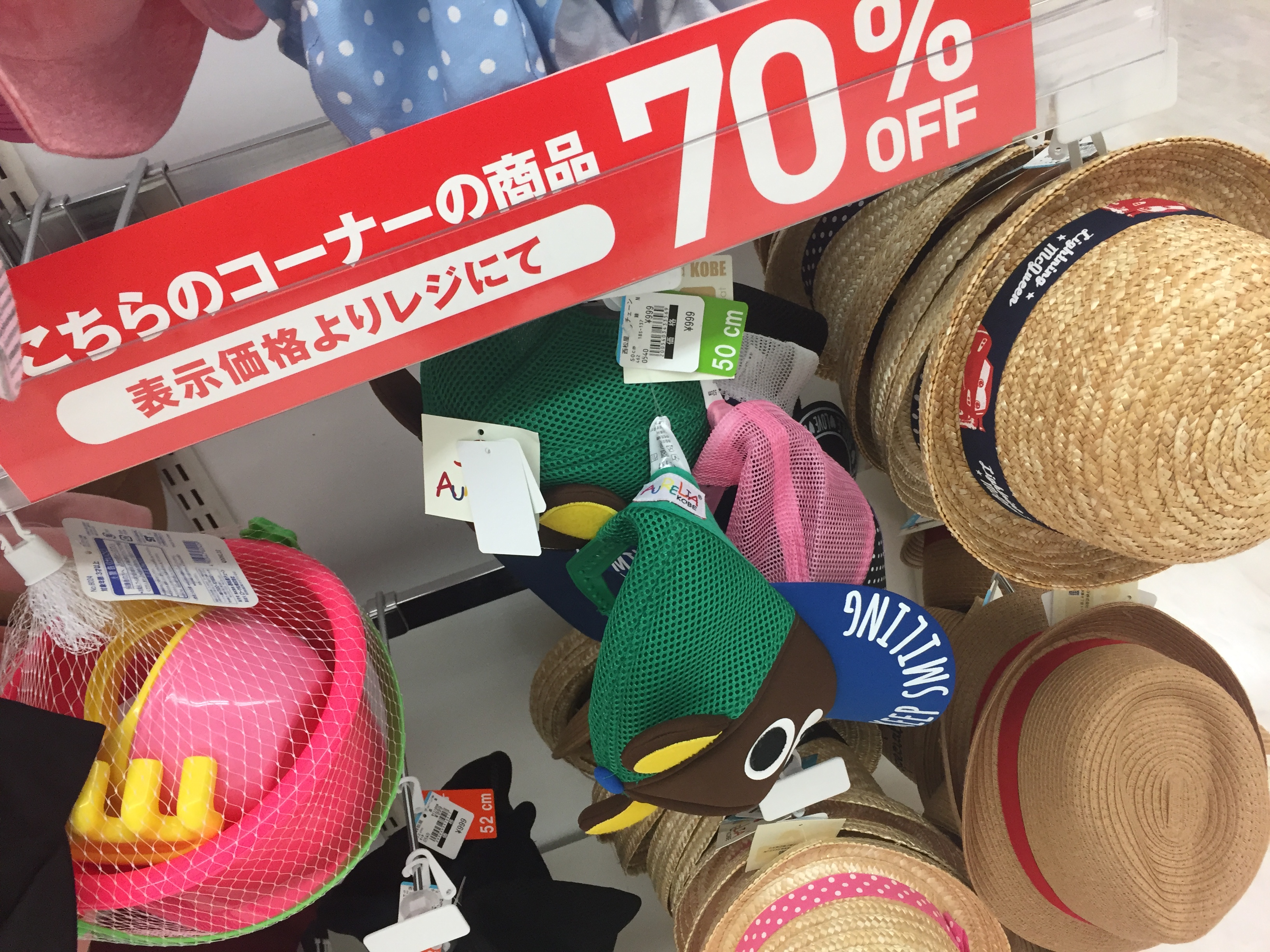 シャンピアの西松屋で70 オフしてます